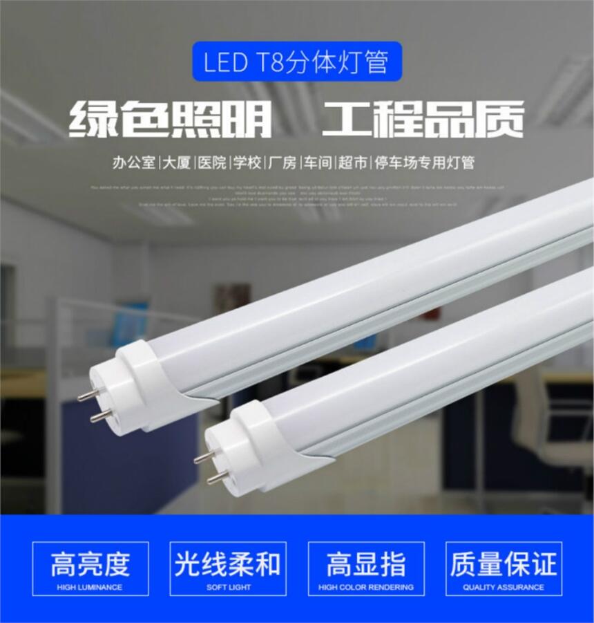 深圳灯管厂家直销0.9米14W灯管 T8分体灯管 14WT8灯管 0.9米灯管 